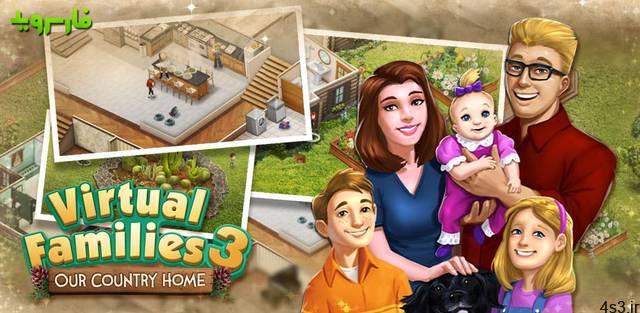 دانلود Virtual Families 3 1.0.30 – بازی تفننی-مدیریتی “خانواده مجازی 3” اندروید + مود