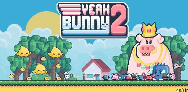 دانلود Yeah Bunny 2 1.2.7 – بازی اکشن جالب “خرگوش بازیگوش 2” اندروید + مود