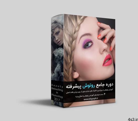 دانلود دوره آموزشی روتوش پرتره در فتوشاپ – Retouch Graphic Tablet Training