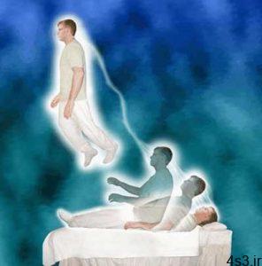 آیا هنگام خواب روح از بدن جدا می شود؟ سایت 4s3.ir