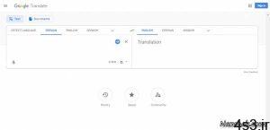 راهنمای استفاده از Google Translate با امکانات مختلف سایت 4s3.ir
