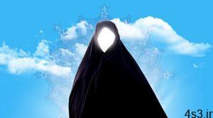 جایگاه زن در اسلام تا چه اندازه است؟ سایت 4s3.ir