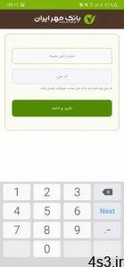 آموزش افتتاح حساب آنلاین بانک مهر ایران سایت 4s3.ir