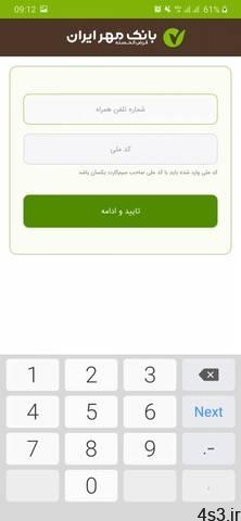 آموزش افتتاح حساب آنلاین بانک مهر ایران