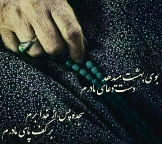 حکایت دعای مادر