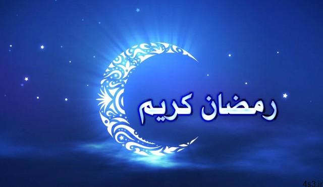 خطبه پیامبر (ص) به مناسبت شروع ماه رمضان