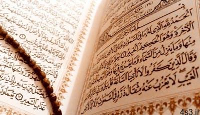 قرآن را با چه دیدگاهی بخوانیم؟