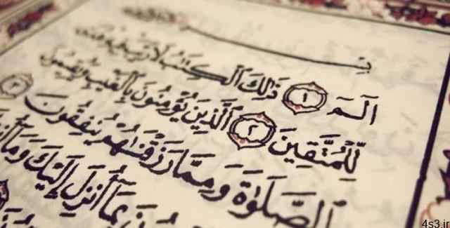 معجزات علمي قرآن