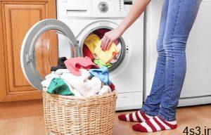 نکاتی برای شستن لباس درماشین لباسشویی! سایت 4s3.ir