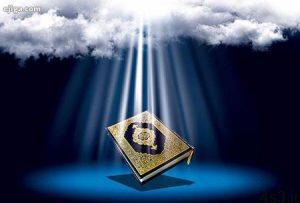 نگاه قرآن به سایر کتاب‌های آسمانی چگونه است؟ سایت 4s3.ir