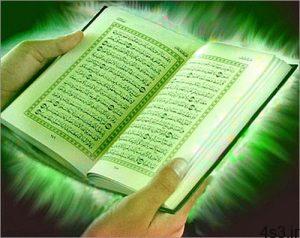 چرا قرآن به زبان عربي و آن هم در عربستان نازل شده است؟ سایت 4s3.ir