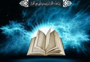 چرا قرآن به زبان های مختلف نازل نشد؟ سایت 4s3.ir
