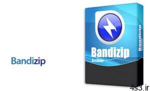 دانلود BandiZip Professional v7.13 - نرم افزار فشرده سازی و تهیه آرشیو سایت 4s3.ir