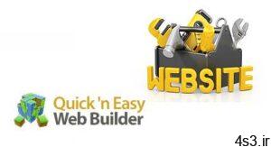 دانلود Quick 'n Easy Web Builder v8.0.0 x86/x64 - نرم افزار طراحی و ایجاد وب سایت بدون نیاز به کدنویسی سایت 4s3.ir