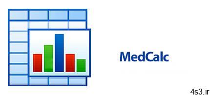 دانلود MedCalc v19.6.0 x86/x64 – نرم افزار انجام محاسبات آماری در علوم طبیعی