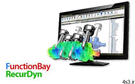 دانلود FunctionBay RecurDyn V9R4 BN9408.2 x64 – نرم افزار شبیه سازی و کنترل خواص حرکتی قطعات مکانیکی