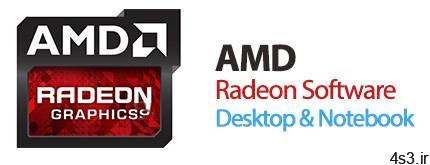 دانلود AMD (ATI) Radeon Software Crimson Adrenalin Edition for Desktop/Notebook v20.11.2 x86/x64 – مجموعه تمامی درایورهای کارت گرافیک‌ AMD/ATI Radeon