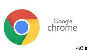 دانلود Google Chrome v87.0.4280.66 Stable + Chromium v87.0.4246.0 x86/x64 + Chrome Canary v88.0.4306.0 - نرم افزار مرورگر اینترنت گوگل کروم سایت 4s3.ir