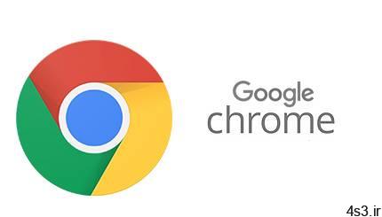 دانلود Google Chrome v87.0.4280.66 Stable + Chromium v87.0.4246.0 x86/x64 + Chrome Canary v88.0.4306.0 – نرم افزار مرورگر اینترنت گوگل کروم