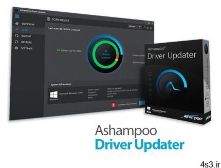 دانلود Ashampoo Driver Updater v1.5.0 – نرم افزار شناسایی، به روزرسانی و نصب خودکار درایور های مورد نیاز سیستم