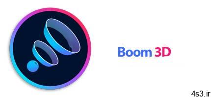 دانلود Boom 3D v1.2.0 x64 – نرم افزار پخش سه بعدی صدا و موسیقی