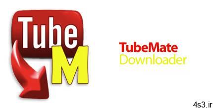 دانلود TubeMate Downloader v3.18.3 – نرم افزار دانلود فیلم و آهنگ از یوتیوب