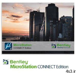 دانلود Bentley MicroStation CONNECT Edition v10.15.00.074 x64 - نرم افزار میکرواستیشن برای نقشه کشی طراحی و مدلسازی سه‌بعدی سایت 4s3.ir