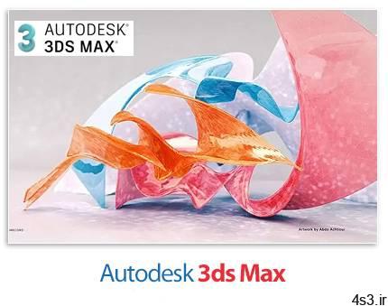دانلود Autodesk 3ds Max 2021.3 x64 + Interactive v2.5.0.0 x64 – نرم افزار تری‌دی‌اس مکس، طراحی سه بعدی و ساخت انیمیشن