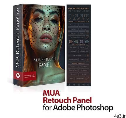 دانلود MUA Retouch Panel for Adobe Photoshop v1.0 – پنل رتوش و آرایش چهره در فتوشاپ