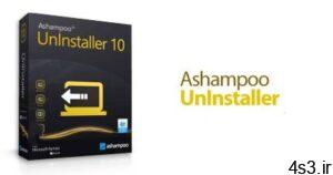 دانلود Ashampoo UnInstaller v10.00.13 - نرم افزار حذف نرم افزارهای نصب شده سایت 4s3.ir