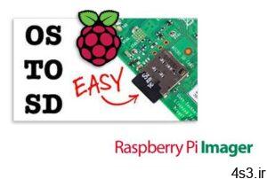 دانلود Raspberry Pi Imager v1.4 - نرم افزار ساخت ایمیج برای نصب سیستم عامل بر روی رزبری پای سایت 4s3.ir