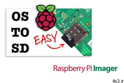 دانلود Raspberry Pi Imager v1.4 – نرم افزار ساخت ایمیج برای نصب سیستم عامل بر روی رزبری پای