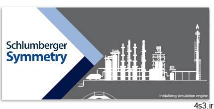 دانلود Schlumberger Symmetry 2020.3 Build 43 x64 – نرم افزار طراحی و شبیه‌سازی جامع فرآیندهای صنعتی نفت و گاز
