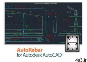 دانلود AutoRebar v2.1 x64 for Autodesk AutoCAD 2013-2021 - افزونه اتوکد برای کار بر روی جزئیات میلگردها در سازه های بتن آرمه سایت 4s3.ir