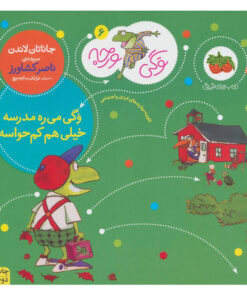 کتاب وگی ورجه ۶، ماجراجویی هیجان‌انگیز جاناتان لاندن