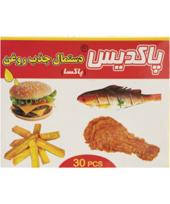 دستمال جذب روغن پاکدیس کد 00002 بسته 30 عددی