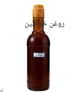 روغن خراطین نیم لیتری