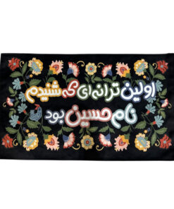 پرچم مدل محرم كد 315