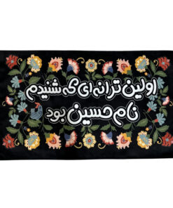 پرچم مدل محرم كد 315