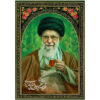 پرچم طرح رهبر شهید حضرت آیت الله سید علی حسینی خامنه ای(ره)