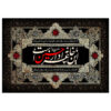 پرچم مدل محرم کد 368.70100