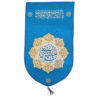 پرچم مدل کتیبه مخمل طرح سلام به امام زمان (عج) کد313