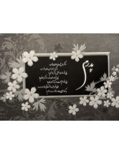 کارت دعوت مدل فوت پدر بسته 50 عددی