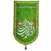 پرچم مدل پرچم کتیبه مدل مذهبی طرح اللهم کن لولیک الفرج کد 300