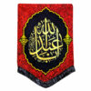 پرچم مدل محرم امام حسین طرح اباعبدالله 024