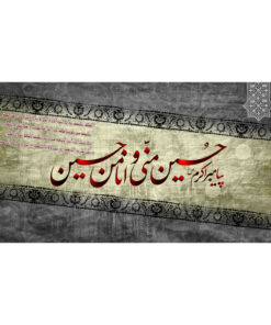 پرچم مدل محرم کد 131.85150