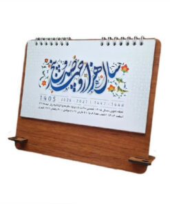 تقویقم رومیزی سال ۱۴۰۵ مدل افرا