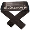 سربند عزاداری مدل یا اباالفضل العباس بسته 5 عددی