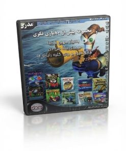80 بازی کودکانه