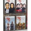 مجموعه سریال عاشقانه